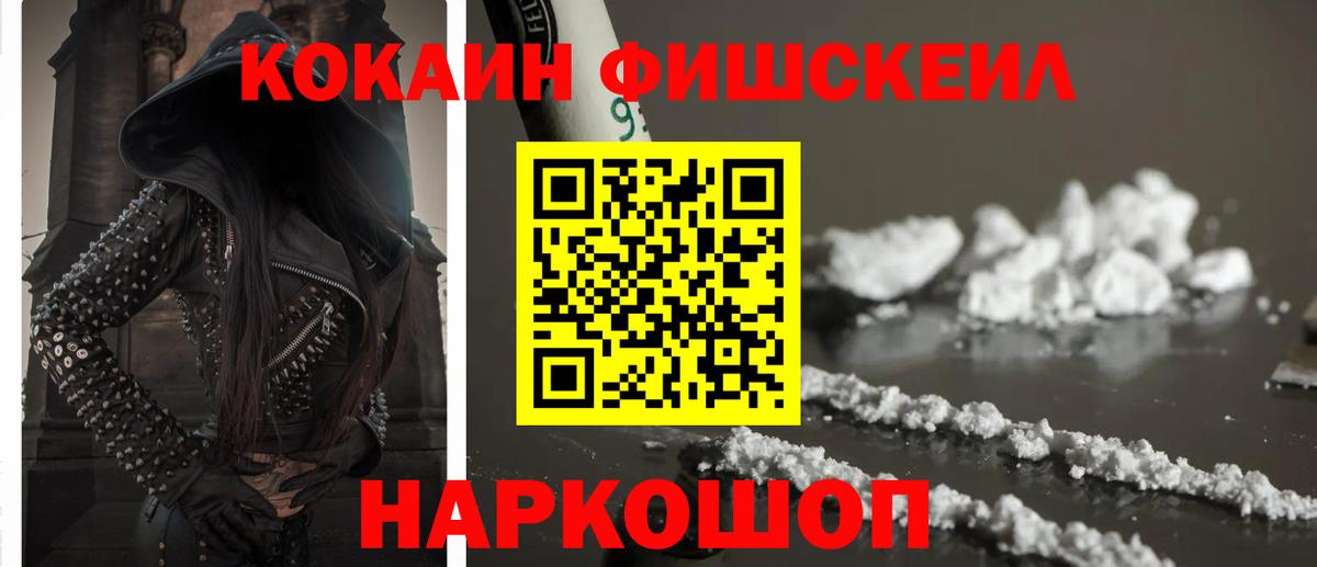 Cocaine Колумбийский Белорецк
