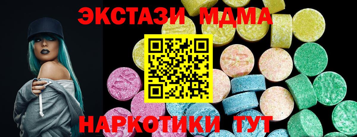 Ecstasy таблы Белорецк