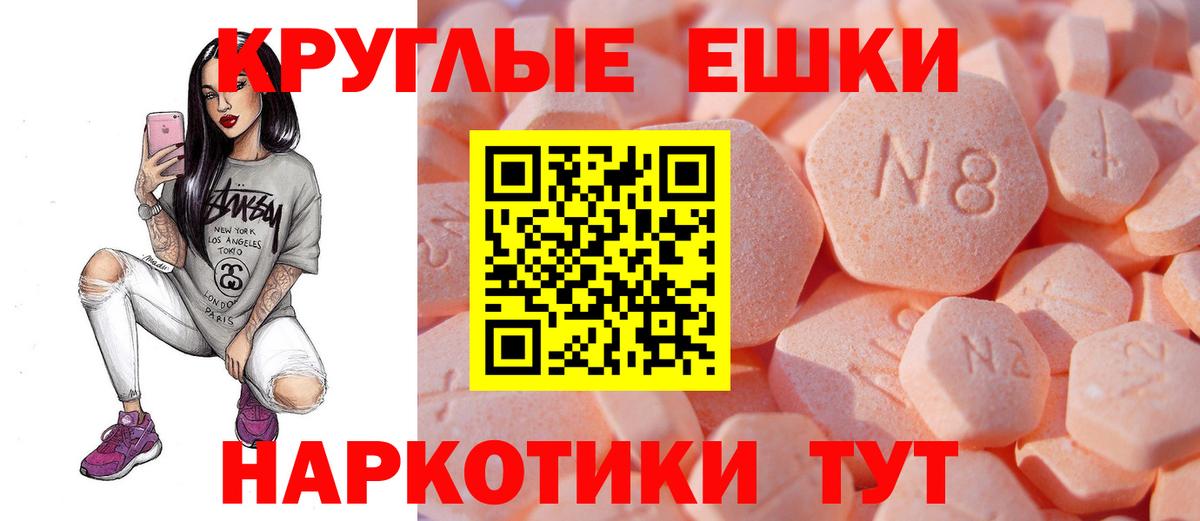 ЭКСТАЗИ  Ecstasy Punisher  Вход с VPN  ЭКСТАЗИ VHQ  Белорецк 
