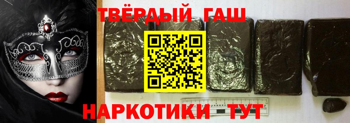 Белорецк  ГАШИШ Cannabis  Вход с VPN  ГАШИШ гашик 