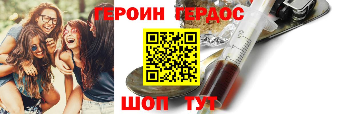 Белорецк  Героин герыч  Вход с VPN 