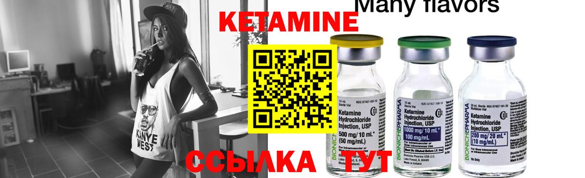 Кетамин ketamine Белорецк
