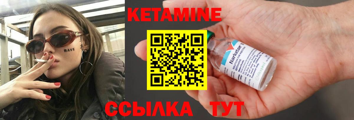 Кетамин VHQ  Вход с VPN  Белорецк  Кетамин ketamine 