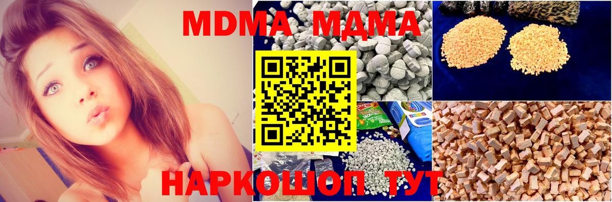 MDMA  Вход с VPN  Белорецк  MDMA Molly 