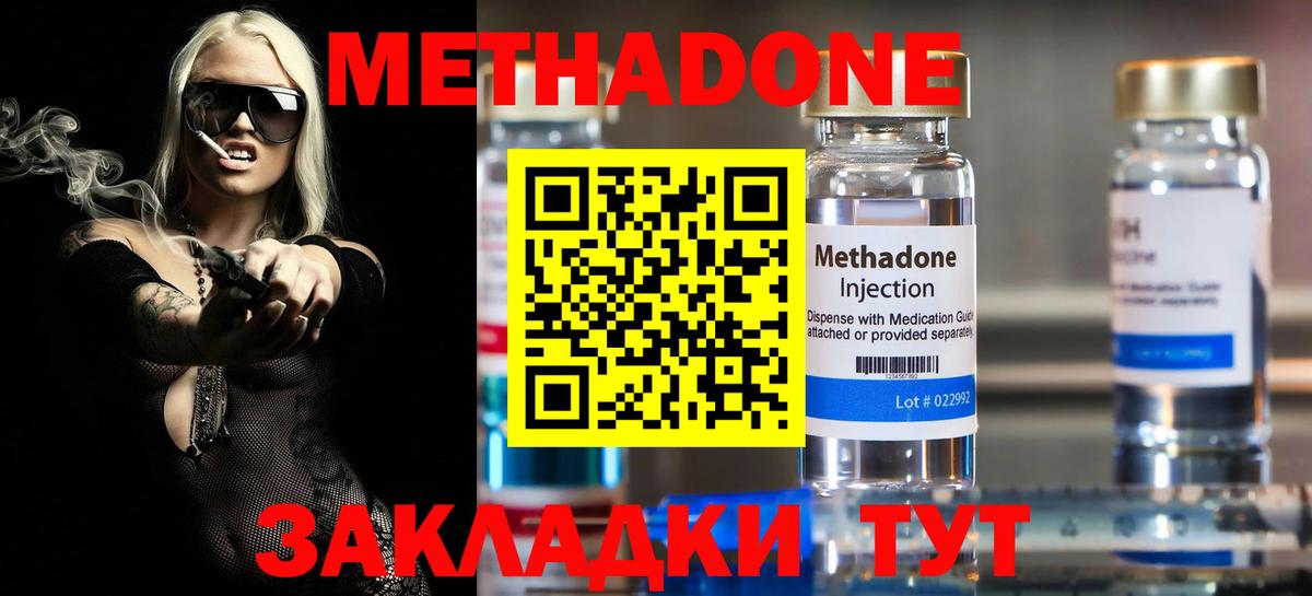 Метадон белоснежный  мориарти официальный сайт  Вход с VPN  Белорецк  МЕТАДОН methadone 
