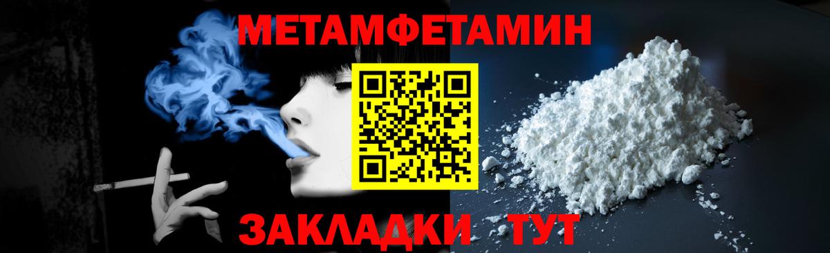 Метамфетамин винт  Вход с VPN  МЕТАМФЕТАМИН  Белорецк 