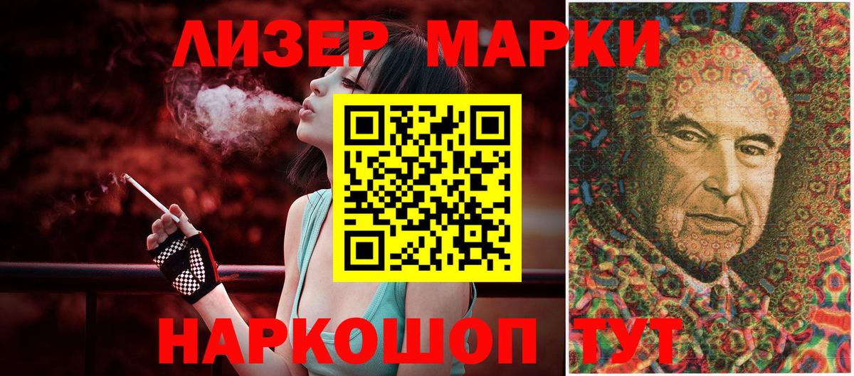 Белорецк  Марки N-bome 1,5мг  Вход с VPN 