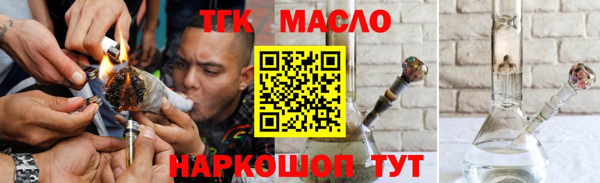 Дистиллят ТГК концентрат Белорецк