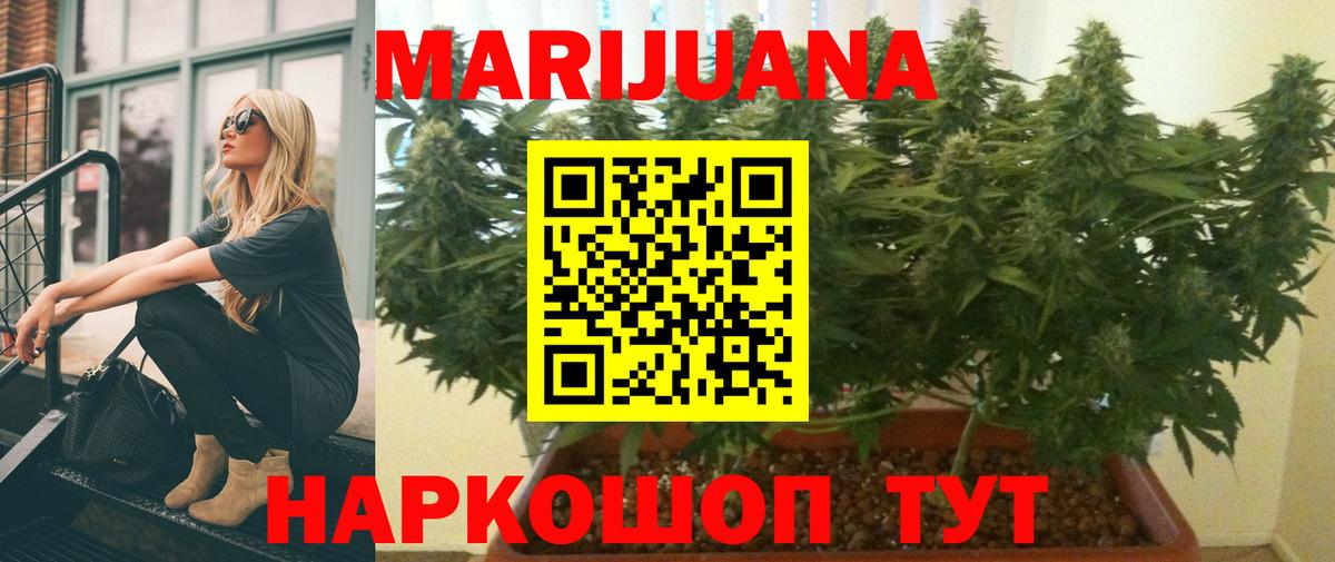 Бошки марихуана индика  МАРИХУАНА THC 21%  МАРИХУАНА Ganja  Белорецк  Вход с VPN  Канабис план 