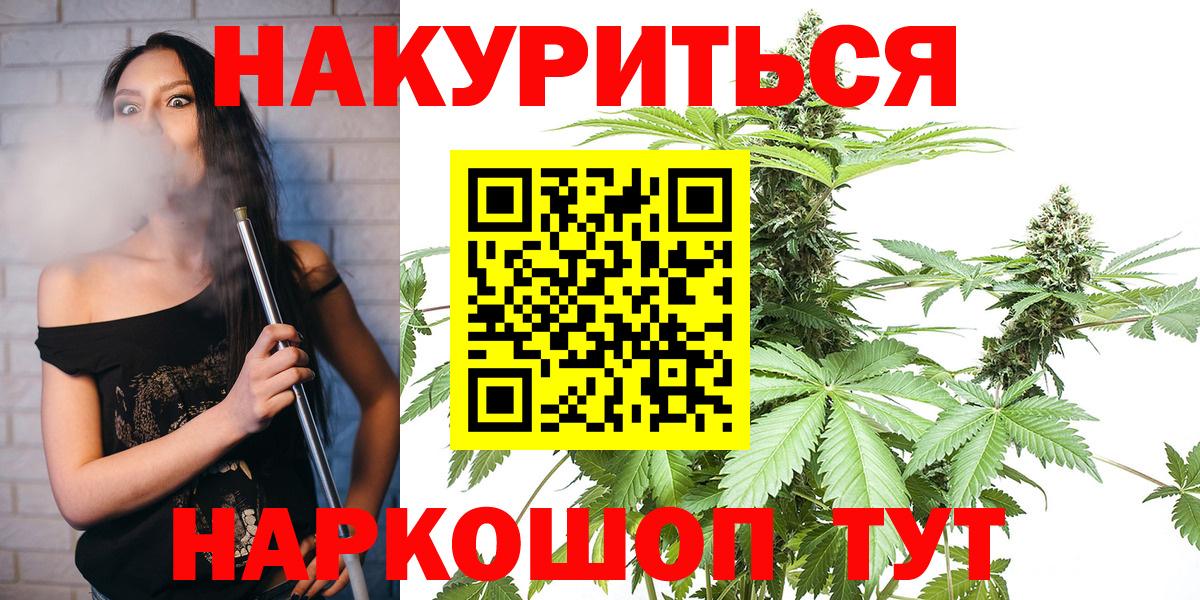 Каннабис Amnesia Белорецк
